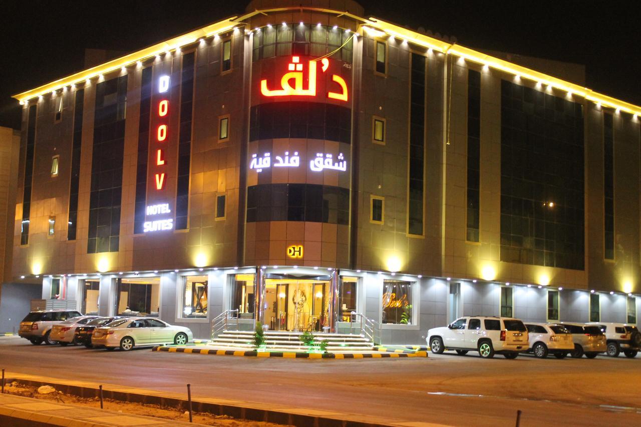 فندق دولف شارع العمرة Doolv Aparthotel